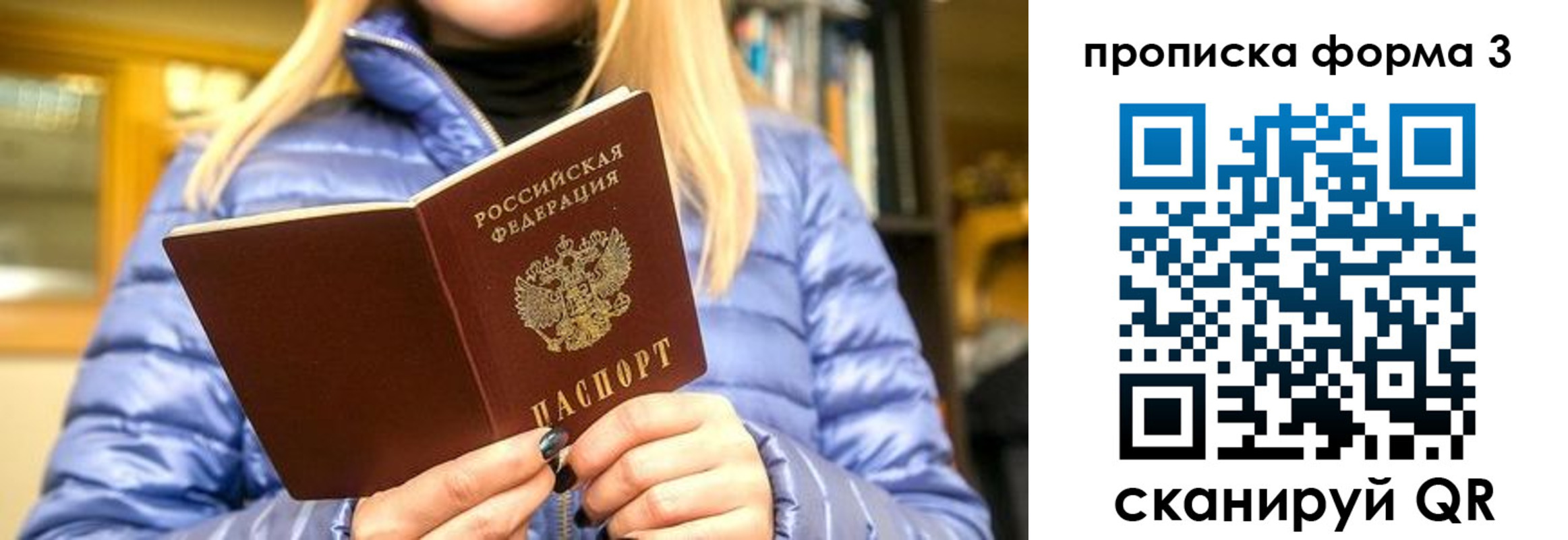 прописка для работы в Кашире