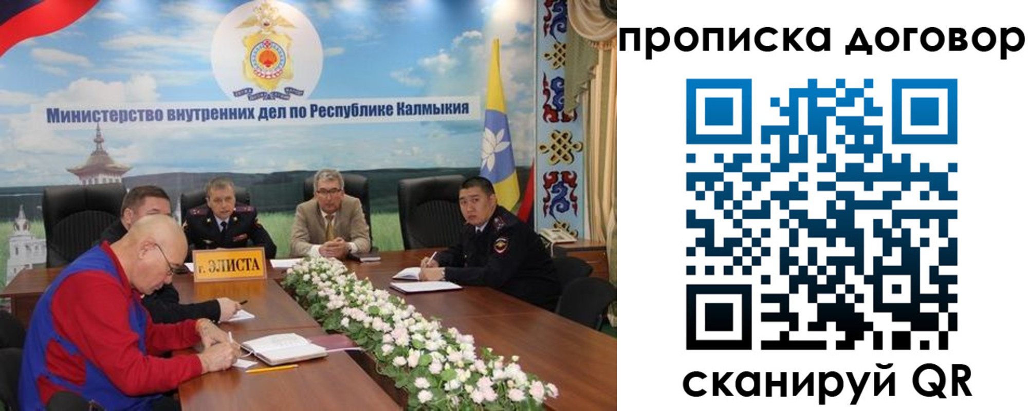 прописка штамп в Кашире