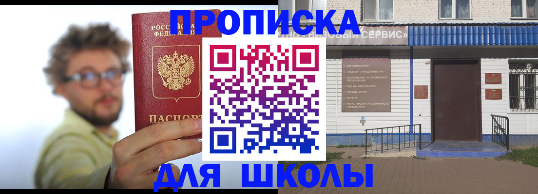 временная регистрация купить в Кашире